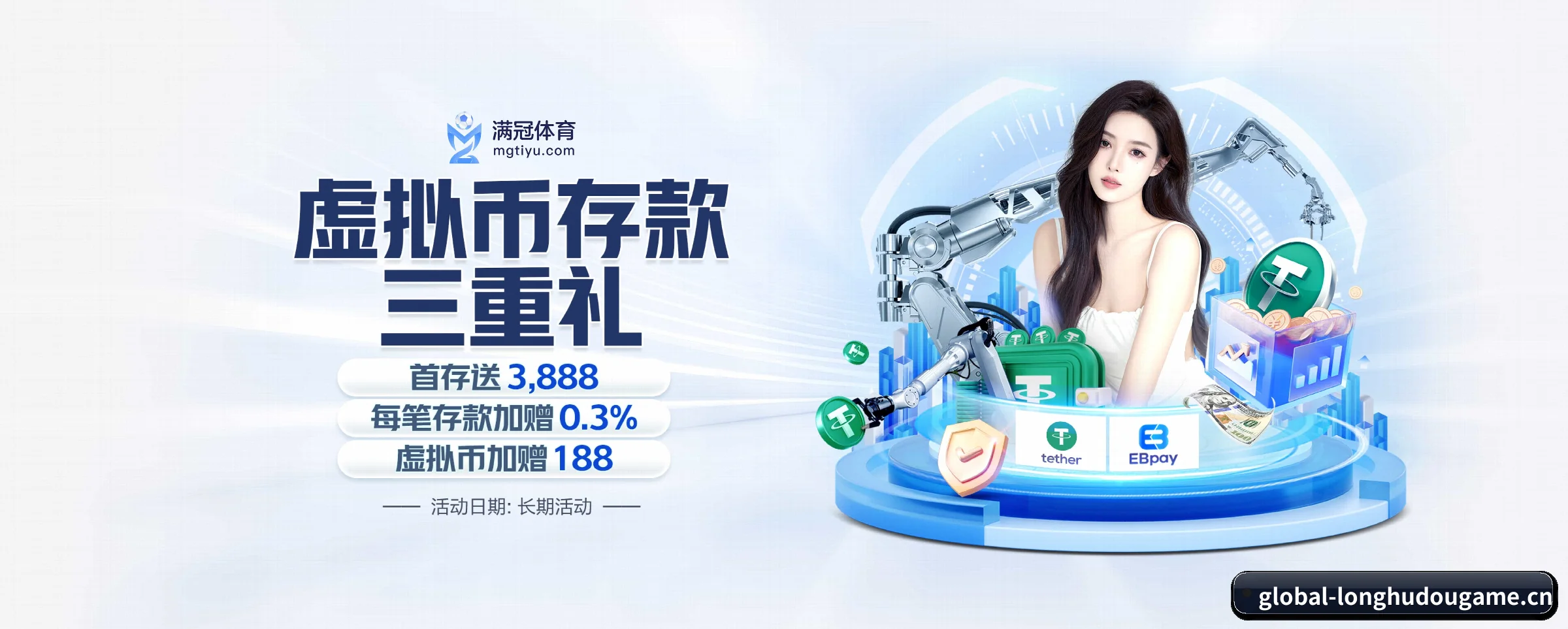 龙虎斗游戏 APP