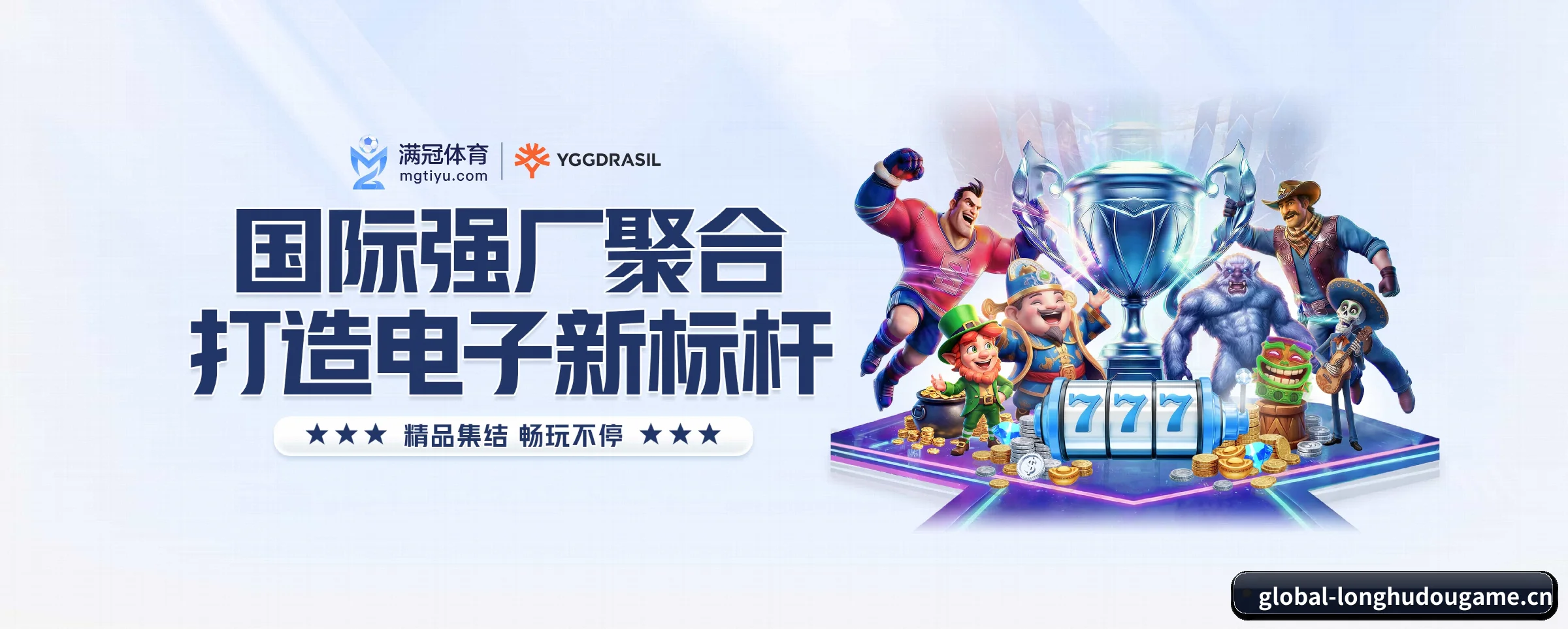 龙虎斗游戏 APP